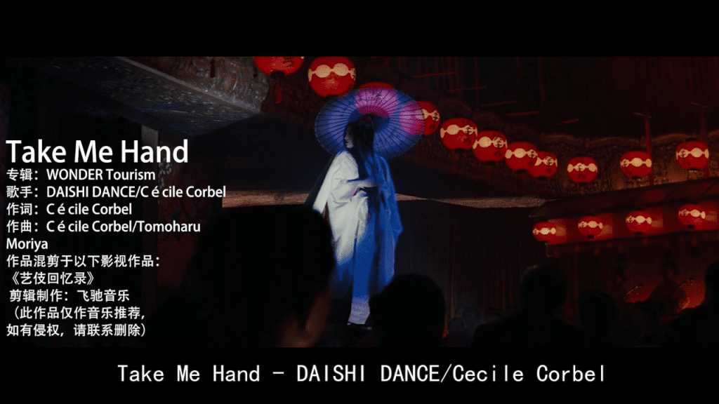 TAKE ME HAND-GOGO社区