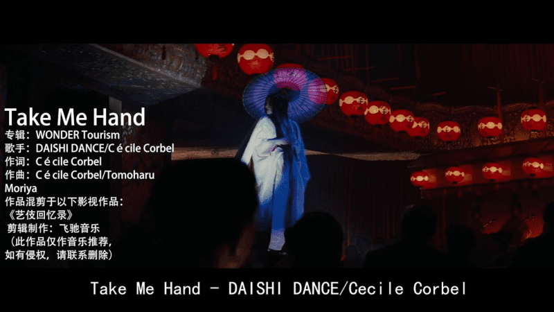TAKE ME HAND-GOGO社区