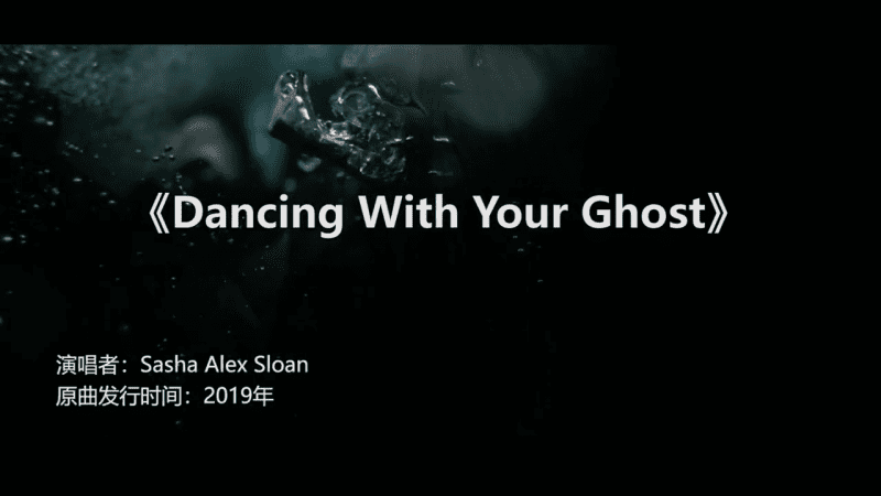 DANCING WITH YOUR GHOST-GOGO社区