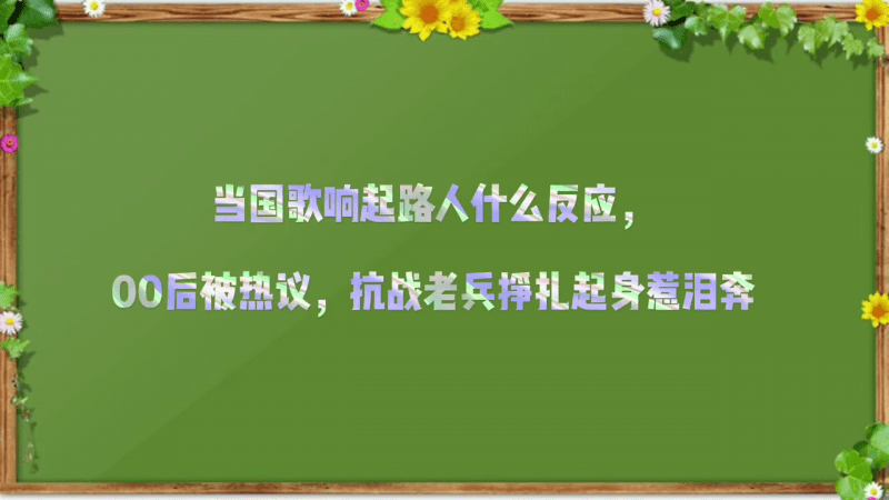 当国歌响起的时候-GOGO社区