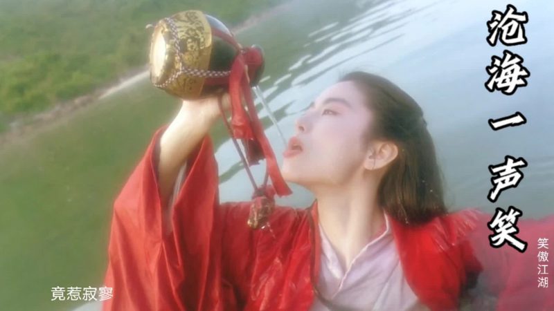 沧海一声笑-GOGO社区