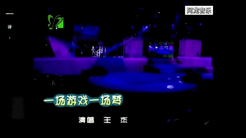 一场游戏一场梦-GOGO社区