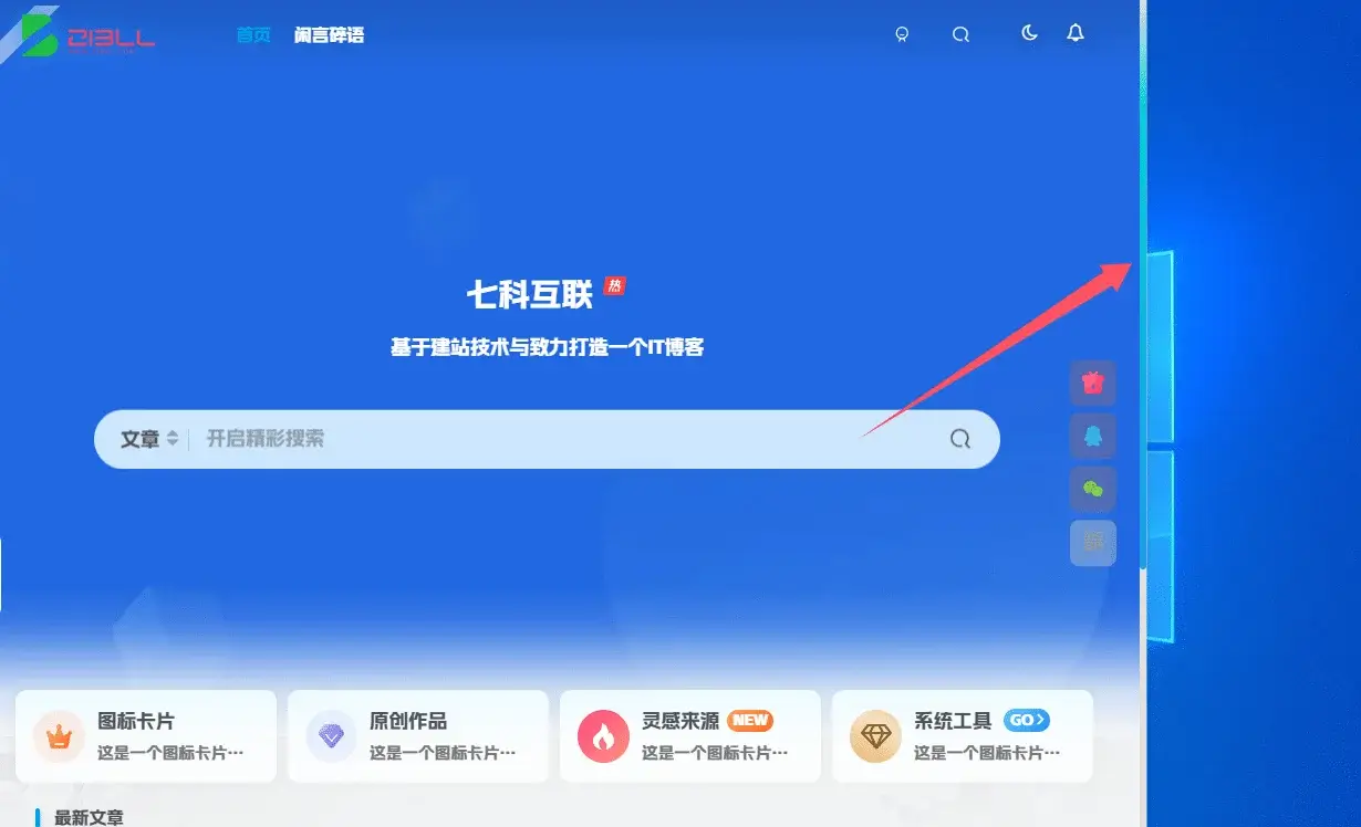 图片[2]-三种侧边栏滚动条样式-GOGO社区