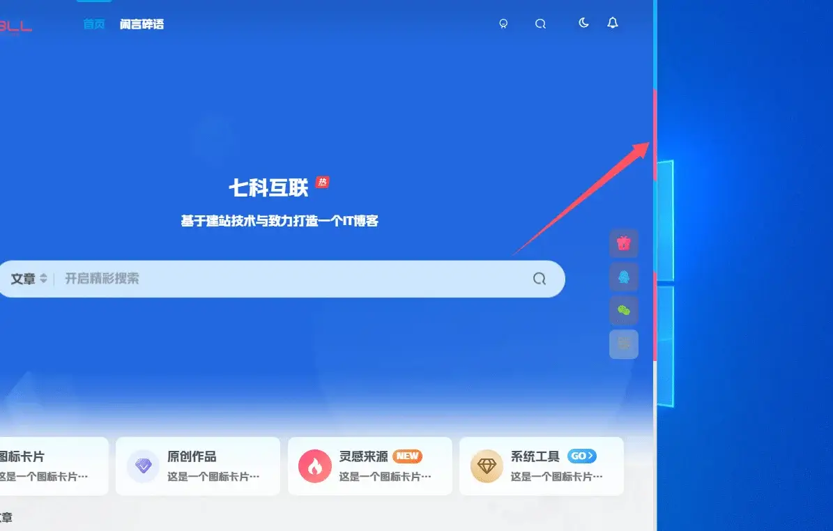 图片[3]-三种侧边栏滚动条样式-GOGO社区