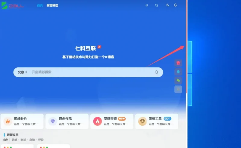 三种侧边栏滚动条样式-GOGO社区