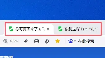 设置网站动态标题-GOGO社区