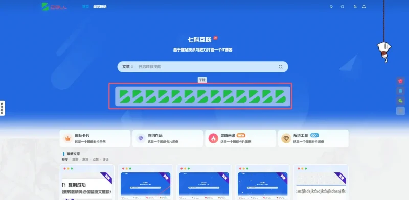 子比添加顶部幻灯片图标列表栏-GOGO社区