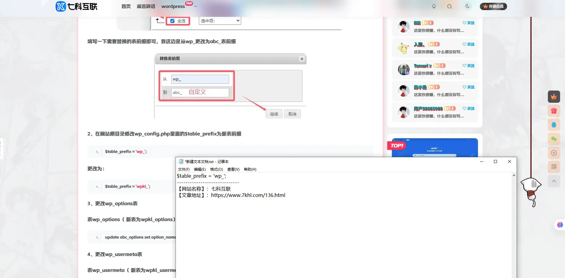图片[2]-复制后保存原文地址-GOGO社区