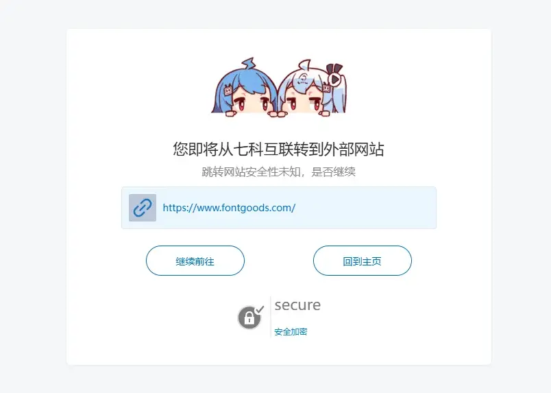 图片[6]-外链重定向go页面代码分享-GOGO社区