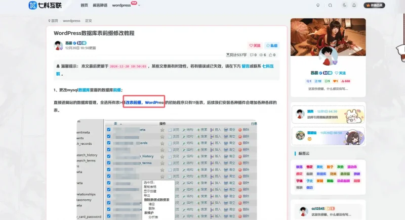鼠标选中文字颜色样式-GOGO社区