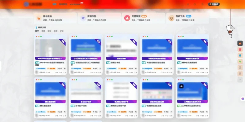 未登录时全站图片模糊-GOGO社区