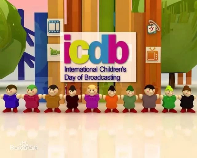 国际儿童电视日：点亮童年，共筑未来-GOGO社区