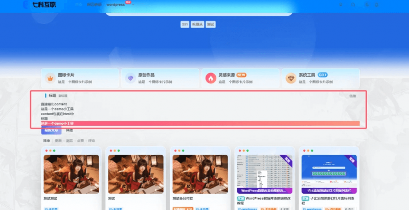 适合开发者的子比小工具教程-GOGO社区