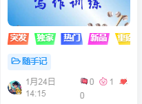标题前缀-GOGO社区