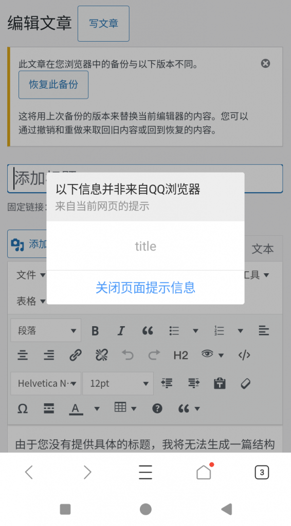 20250205092929102-Screenshot_20250205-043411_QQ浏览器