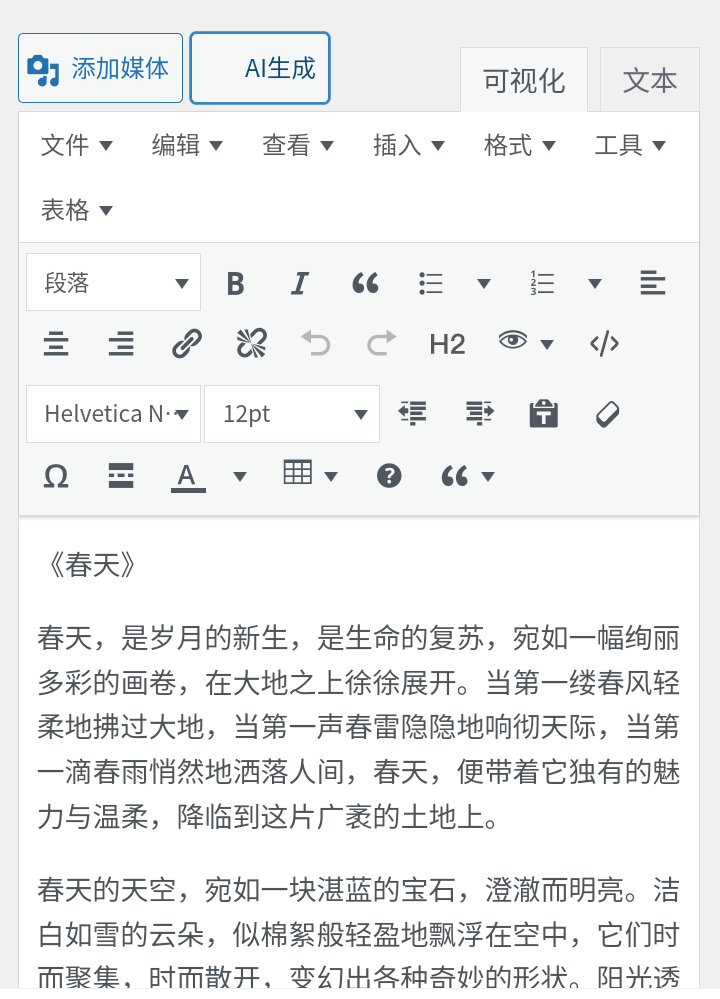ai发布文章-GOGO社区