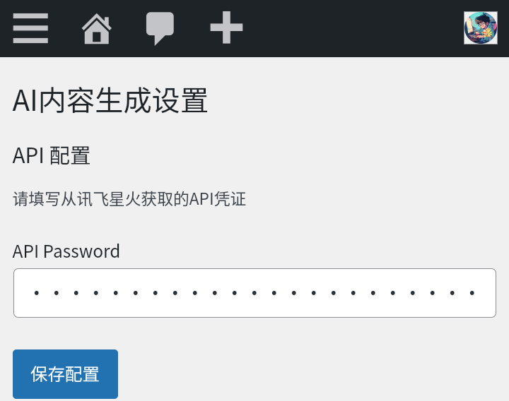 20250205093106842-Screenshot_20250205-091904_QQ浏览器