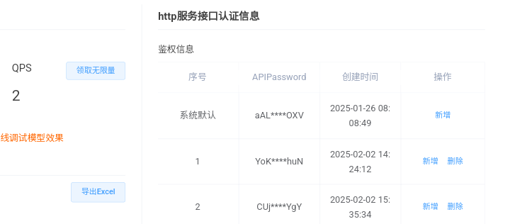 20250206132714139-Screenshot_20250206-130149_QQ浏览器