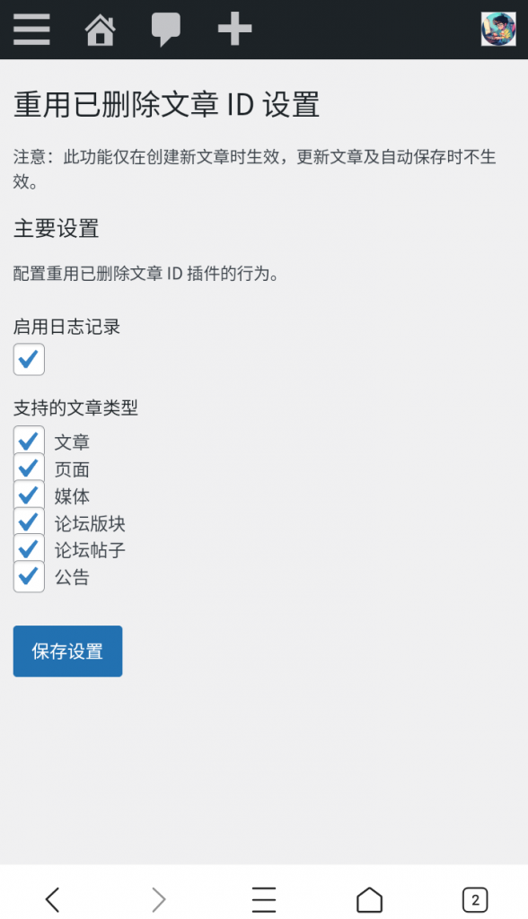 重用id，升级版-GOGO社区