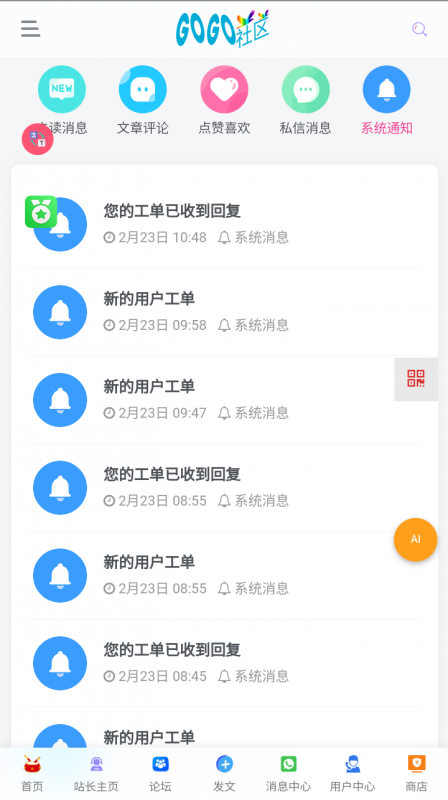 简易，工单系统-GOGO社区