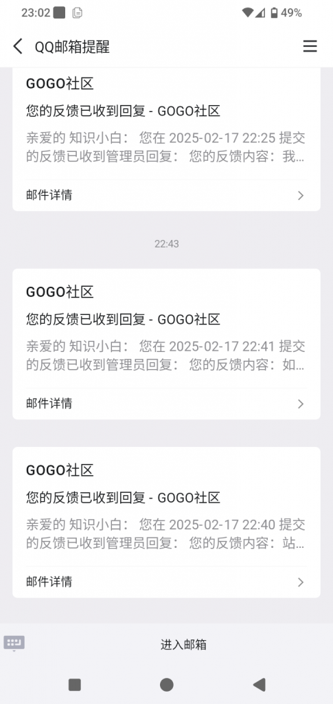 20250223125228169-Screenshot_20250217-230259_QQ