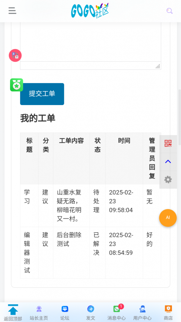 20250223125454772-Screenshot_20250223-095843_QQ浏览器