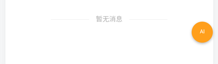 Ai客服，右侧悬浮-GOGO社区