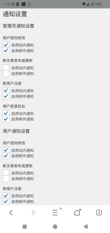 系统通知插件-GOGO社区