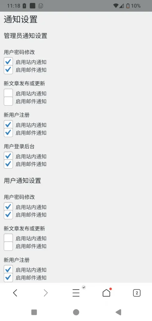 系统通知插件-GOGO社区