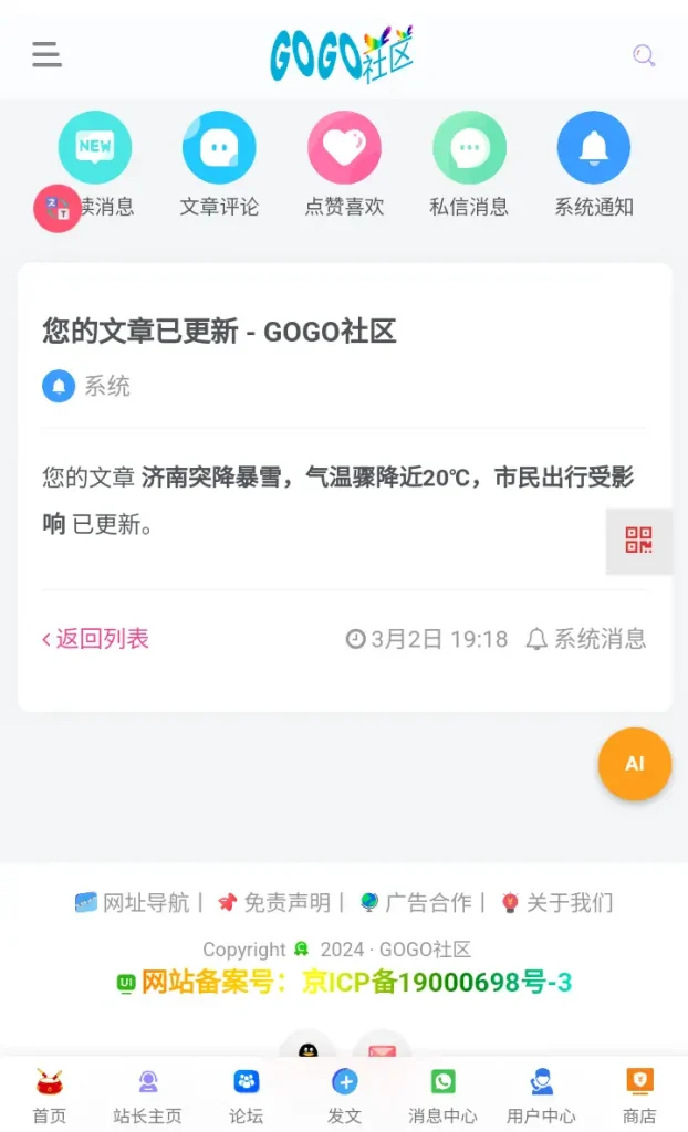20250304112426770-Screenshot_20250304-112045_QQ浏览器