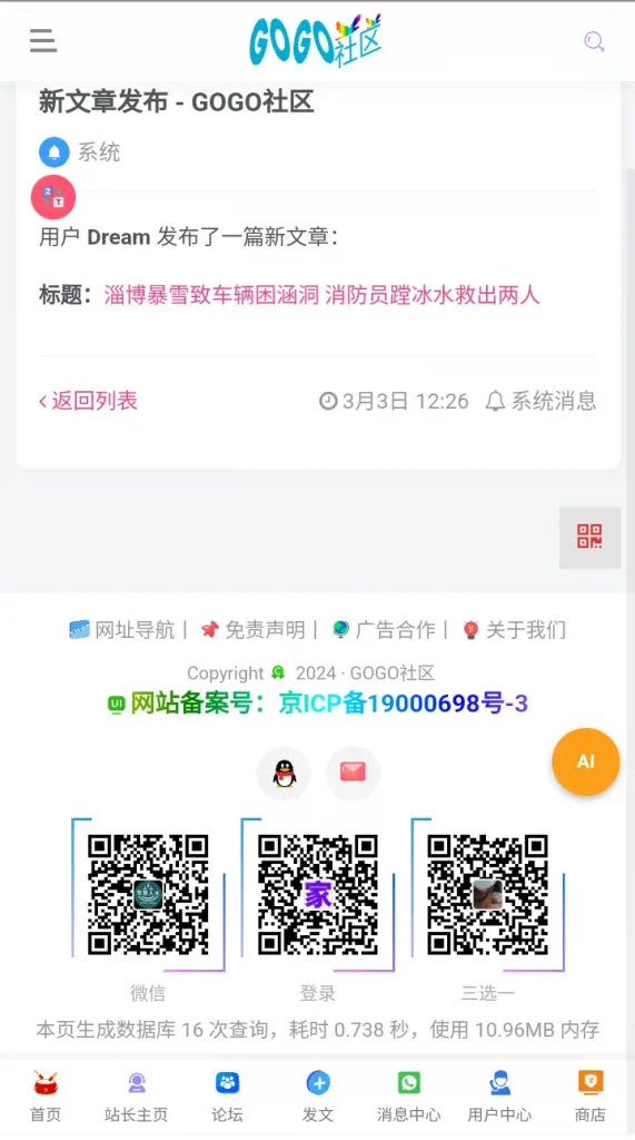 20250304112426857-Screenshot_20250304-111955_QQ浏览器