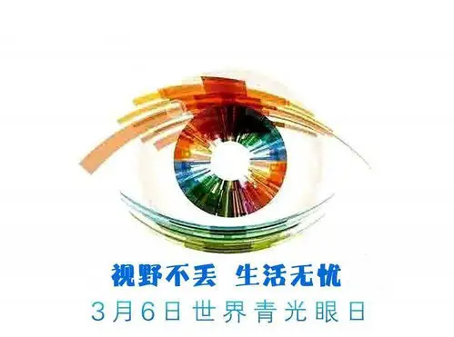关注青光眼：别让“偷走视力的小偷”得逞-GOGO社区