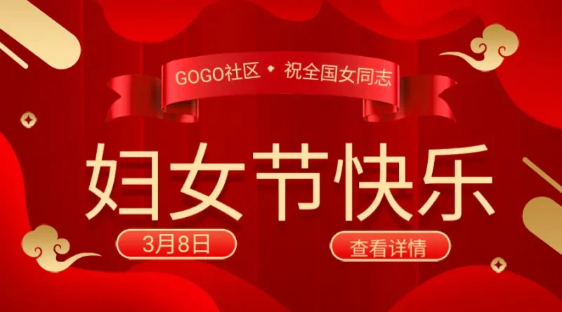绽放在时光里的铿锵力量-GOGO社区