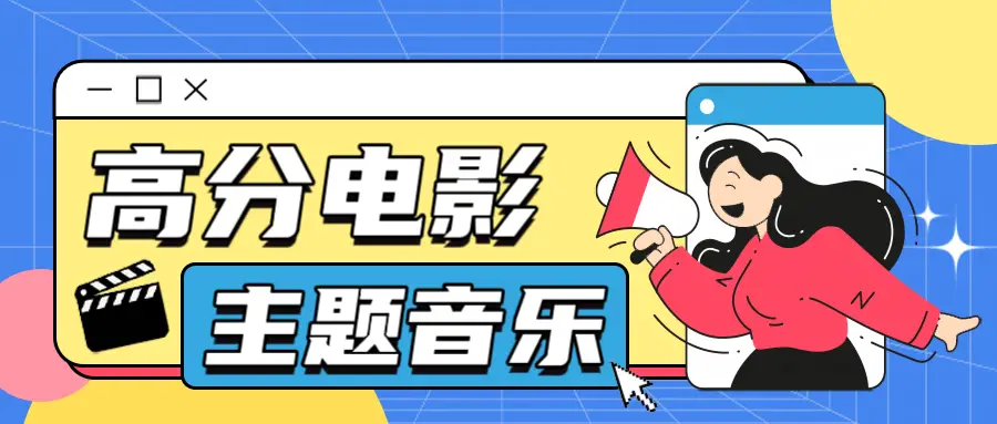 分类-影视音乐-GOGO社区