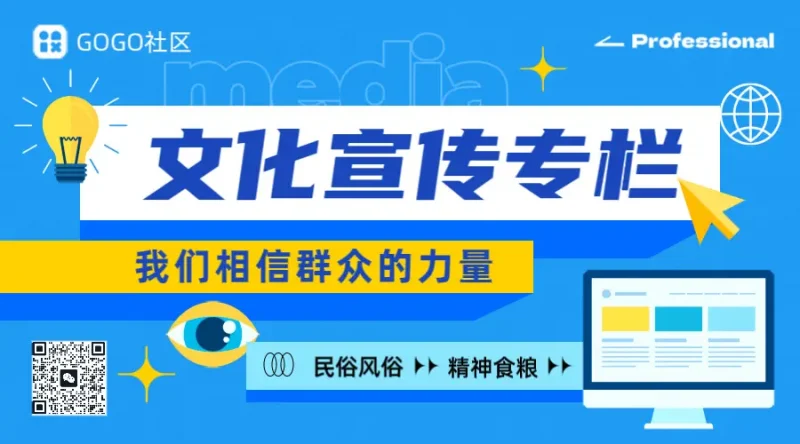 《中国人餐桌文化，食道美味与爱心》-GOGO社区
