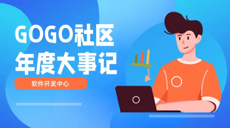 购买文章，自动送会员-GOGO社区