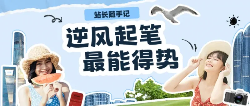 与您共勉-GOGO社区