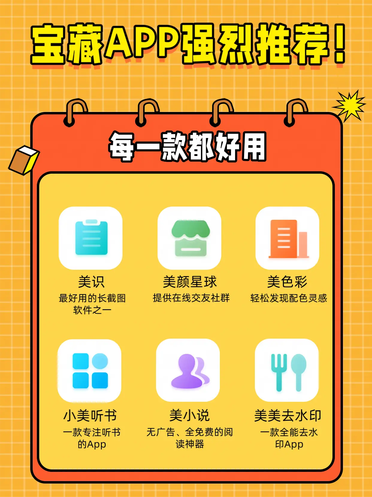 安卓软件