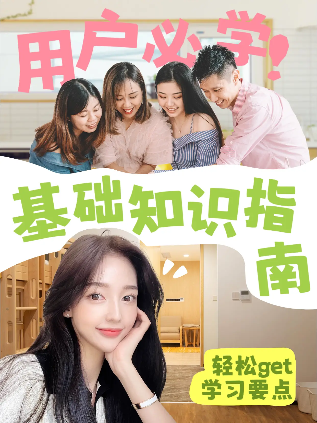 用户交流区