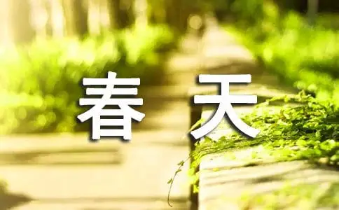春天-GOGO社区