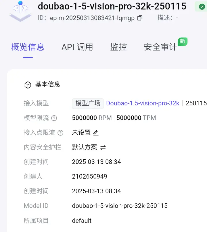 20250315115741204-4986