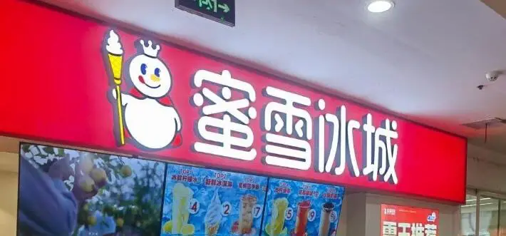 蜜雪冰城涉事门店被立案调查，食品安全问题再引关注   -GOGO社区