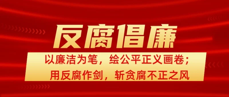 抚州市财政公共服务中心乡村振兴科科长梁志勇接受纪律审查和监察调查-GOGO社区