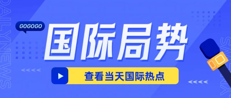巴基斯坦对印度发起网络攻击 印度约70%电网瘫痪-GOGO社区