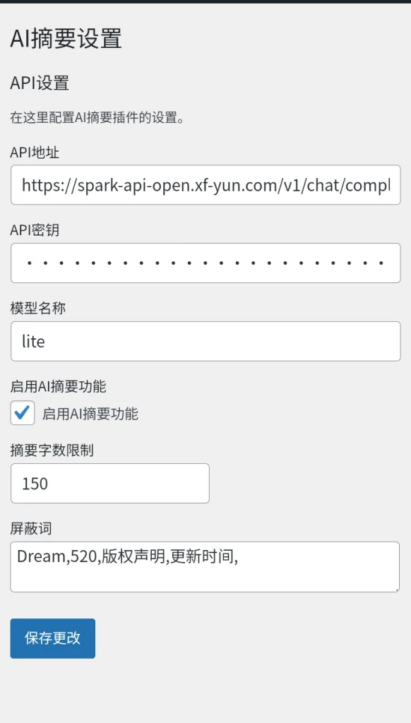 适用于WordPress主题的AI摘要插件-GOGO社区