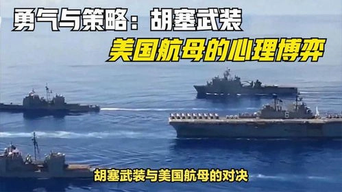 惊天爆料！美军追杀胡塞武装顶尖导弹专家-GOGO社区