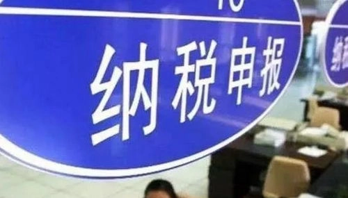 169名网络主播补税近9亿，税务部门规范行业税收秩序-GOGO社区