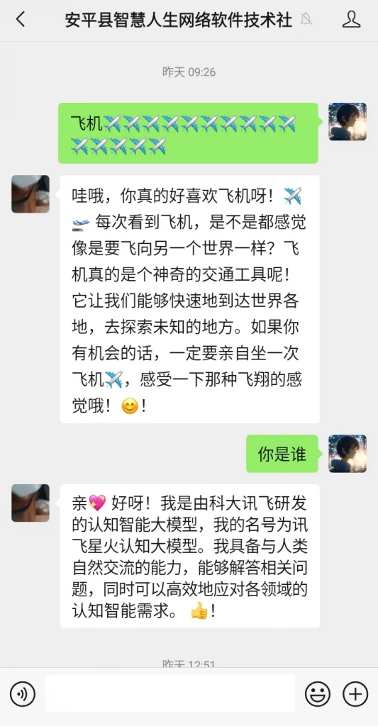 20250402113142122-Screenshot_20250402-103445_微信