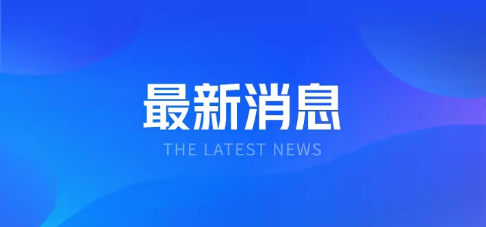 青海省海西州政协原副主席张纪元主动投案 正接受审查调查-GOGO社区