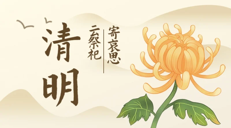 溯源清明：镌刻民族记忆的文化瑰宝-GOGO社区